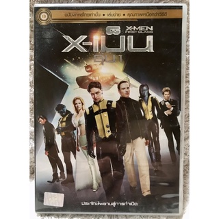 ดีวีดี X-MEN:First class X-เม็น รุ่น1 (พากย์ไทย)  (แผ่นแท้มือ2 หายาก )สภาพแผ่นสวยใหม่นางฟ้า สุดคุ้มราคาประหยัด