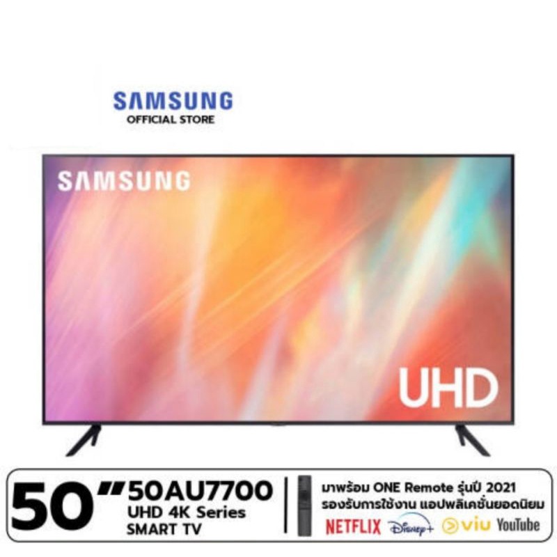 SAMSUNG  สมาร์ททีวี 4K UHD TV รุ่น 50AU7700KXXT 50 นิ้ว NETFLIX, Disney+ Hotstar, VIU | มาพร้อม One Remote