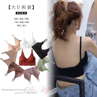 ➕**พร้อมส่ง**➕U-Bra บราเว้าหลัง