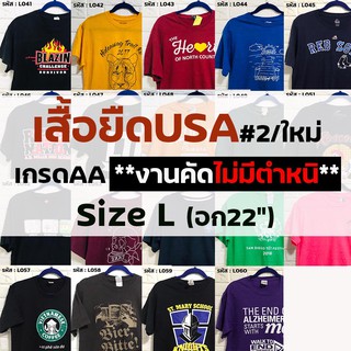 💖เสื้อยืดUSA เลือกลายได้💖 Size L รอบอก44"🔖 งานคัดAA มือ1,มือ2 ไม่มีตำหนิ เกรดAA"