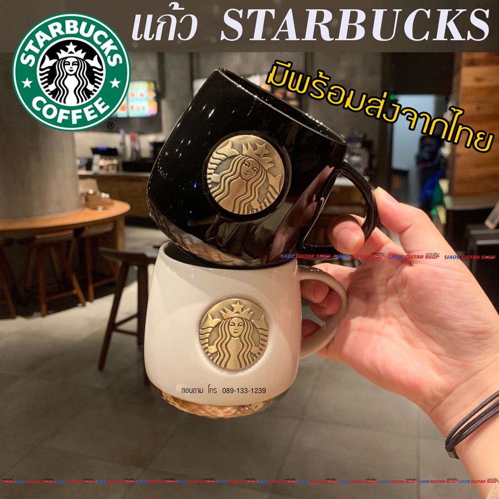 พร้อมส่ง1-3วัน!! แก้วกาแฟ Starbucks สวย หรู ดูแพง งานดี รับประกัน