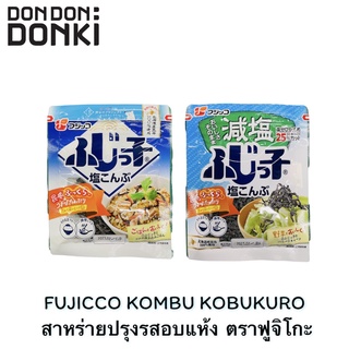 Fujicco kombu kobukuro / สาหร่ายคอมบุปรุงรสอบแห้ง