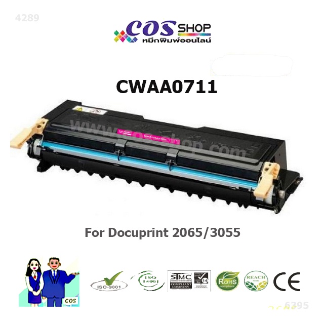 FUJI XEROX DOCUPRINT 2065 / 3055 / CWAA0711 ตลับหมึกเทียบเท่าคุณภาพ