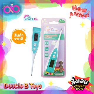 Grace kids เทอร์โมมิเตอร์ วัดไข้ เด็กแบบดิจิตอล Digital thermometer BPA free เครื่องวัดอุณหภูมิ เหมาะเด็กอายุ  4 เดือน+