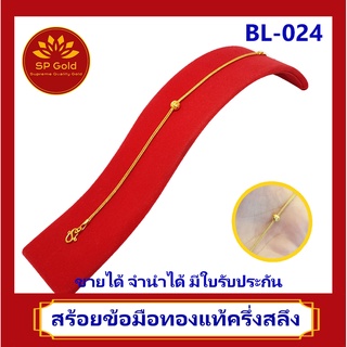 สร้อยข้อมือทองแท้ 96.5% ครึ่งสลึง (1.9 กรัม) ลายเบนซ์ หน้าปะคำ (BL-024) ยาว 14.5 - 16 cm ขายได้จำนำได้ มีใบรับประกัน