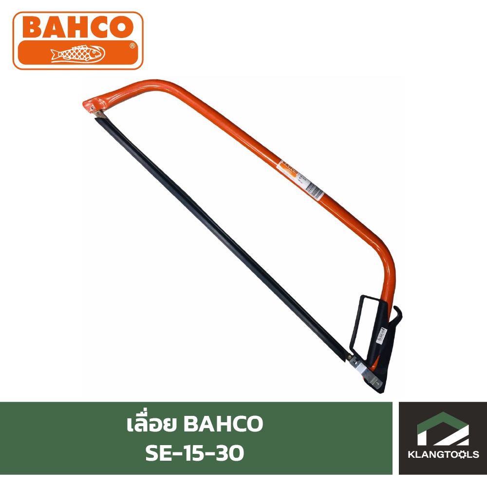เลื่อย BAHCO รุ่น SE-15-30
