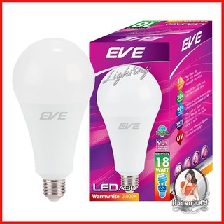 หลอดไฟ LED หลอดไฟ หลอด LED EVE A80 WARM WHITE 18 วัตต์ E27 
 แสงไม่เป็นอันตรายต่อสิ่งมีชีวิต ผ่านมาตรฐานความปลอดภัยการัน