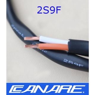 2S9F สายลำโพง Hifi Canare  2 x 14AWG (2 x 2.18 SQ.mm.) 2 Core Copper Speaker Cable Made in Japan