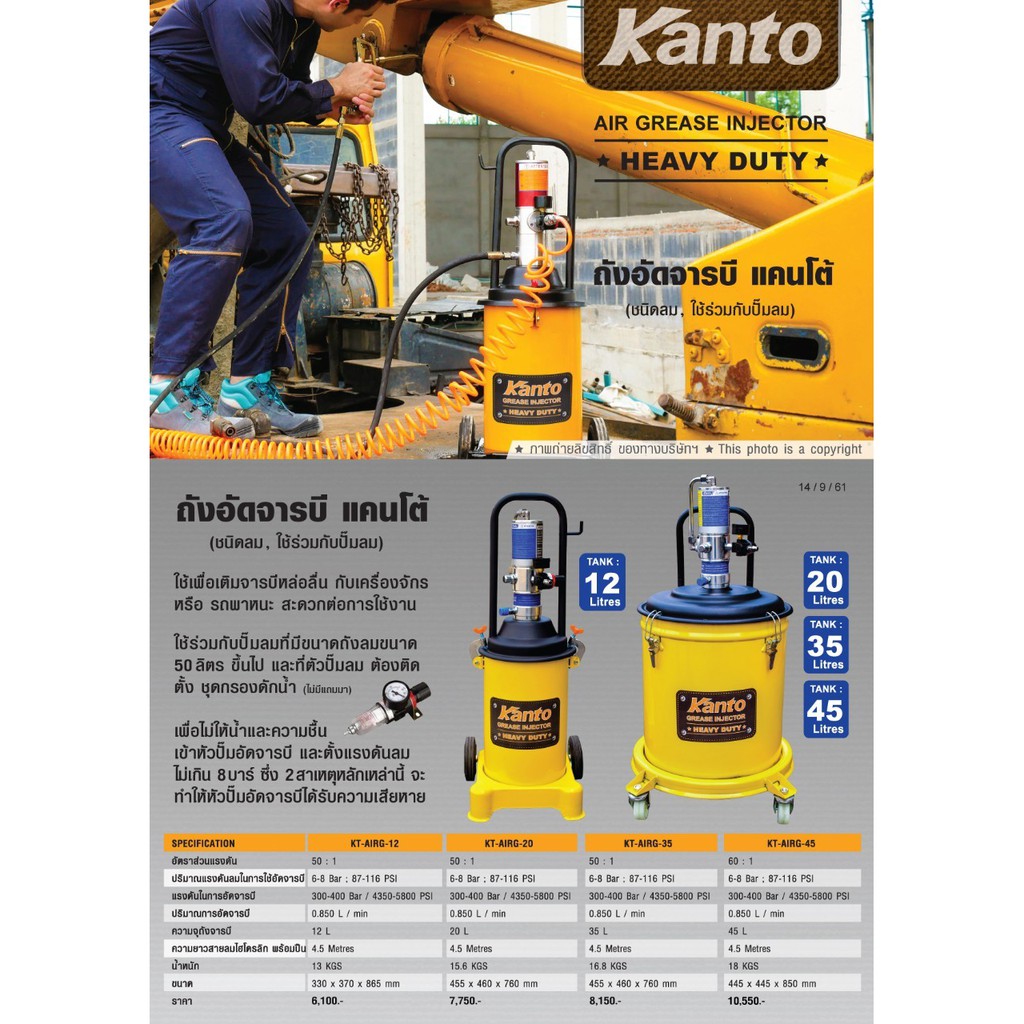 🔥 ถูกสุด แท้ 100%🔥 Kanto ถังอัดจารบี 12ลิตร อัดจารบี KT-AIRG-12 ถังอัดจารบีใช้ลม kanto kt-airg-12 ถังอัดจารบีแบบอัดลม