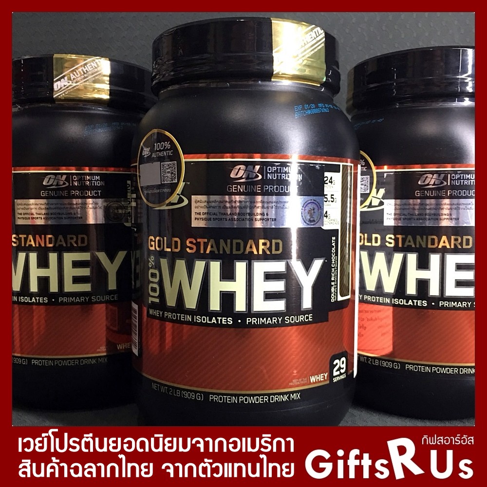 [พร้อมส่ง] เวย์ Optimum Nutrition Whey Gold Standard 100%  เวย์โปรตีน ON ขนาด 2 ปอนด์