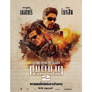 DVD..หนังมาสเตอร์(อัพเดท)(ภาพ-เสียงชัด100%)