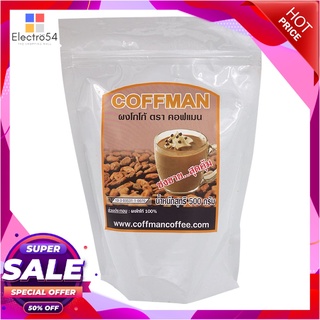 คอฟแมน โกโก้ผง 500 กรัมเครื่องดื่มช็อคโกแลตCoffman Cocoa Powder 500 g