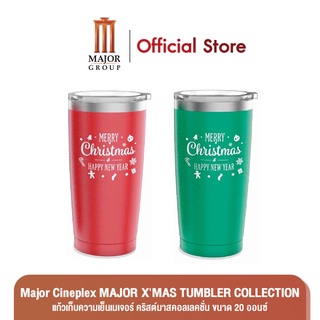 Major Cineplex: MAJOR XMAS TUMBLER COLLECTION แก้วเก็บความเย็นเมเจอร์ คริสต์มาสคอลเลคชั่น ขนาด 20 ออนซ์