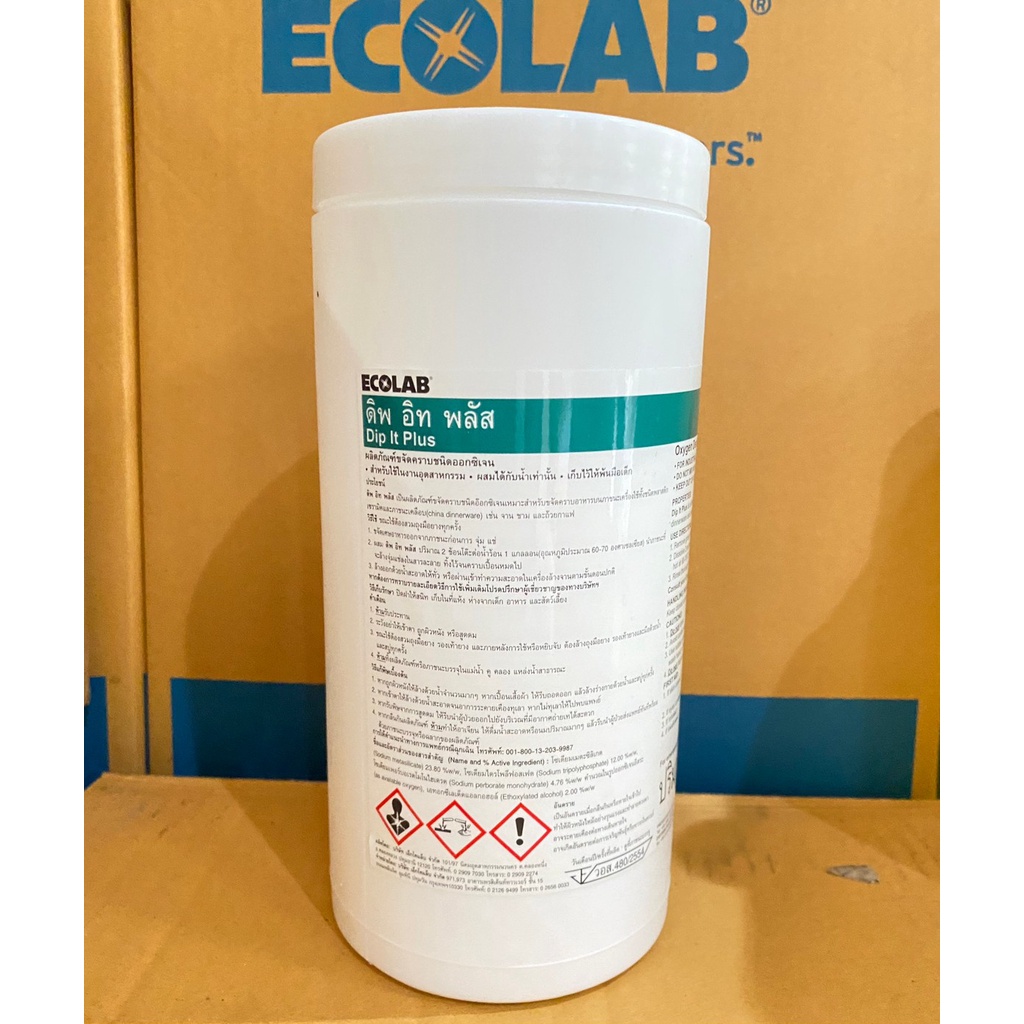 ผงขจัดคราบเหลืองบนจาน ช้อน ถ้วย 1Kg Dip It ดิพ อิท พลัส  ดิป Ecolab -E102-111150 E7106449