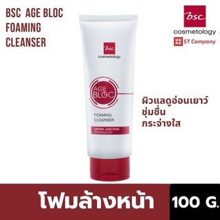 โฟม ล้างหน้า BSC AGE BLOC FOAMING CLEANSER (100 กรัม) เพื่อผิวแลดูอ่อนเยาว์ สุขภาพดี โฟม ล้างหน้า ผิวหน้า บีเอสซี ครีม