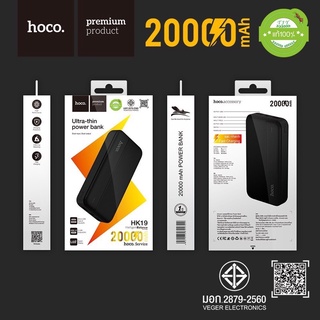 แท้ มีมอก. Hoco HK19 DB03 J50 PK03 PK06 PK09 แบตสำรอง ความจุ20000mAh Ultra Thin Powerbank