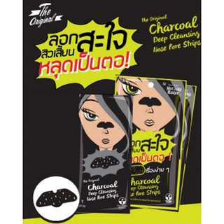 The Original Charcoal Deep Cleansing Nose Pore Strips 3 แผ่น x 12 ซอง ที่ลอกสิวเสี้ยน แผ่นขจัดสิวเสี้ยน