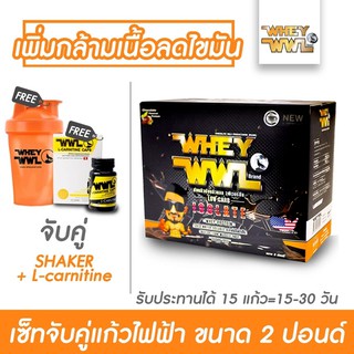 เลือกรสชาติได้ WHEYWWL เวย์เพชรจ้า ขนาด 2 ปอนด์ จับคู่ แอลคาเนทีน (แถวฟรีแก้วเชคเกอร์)