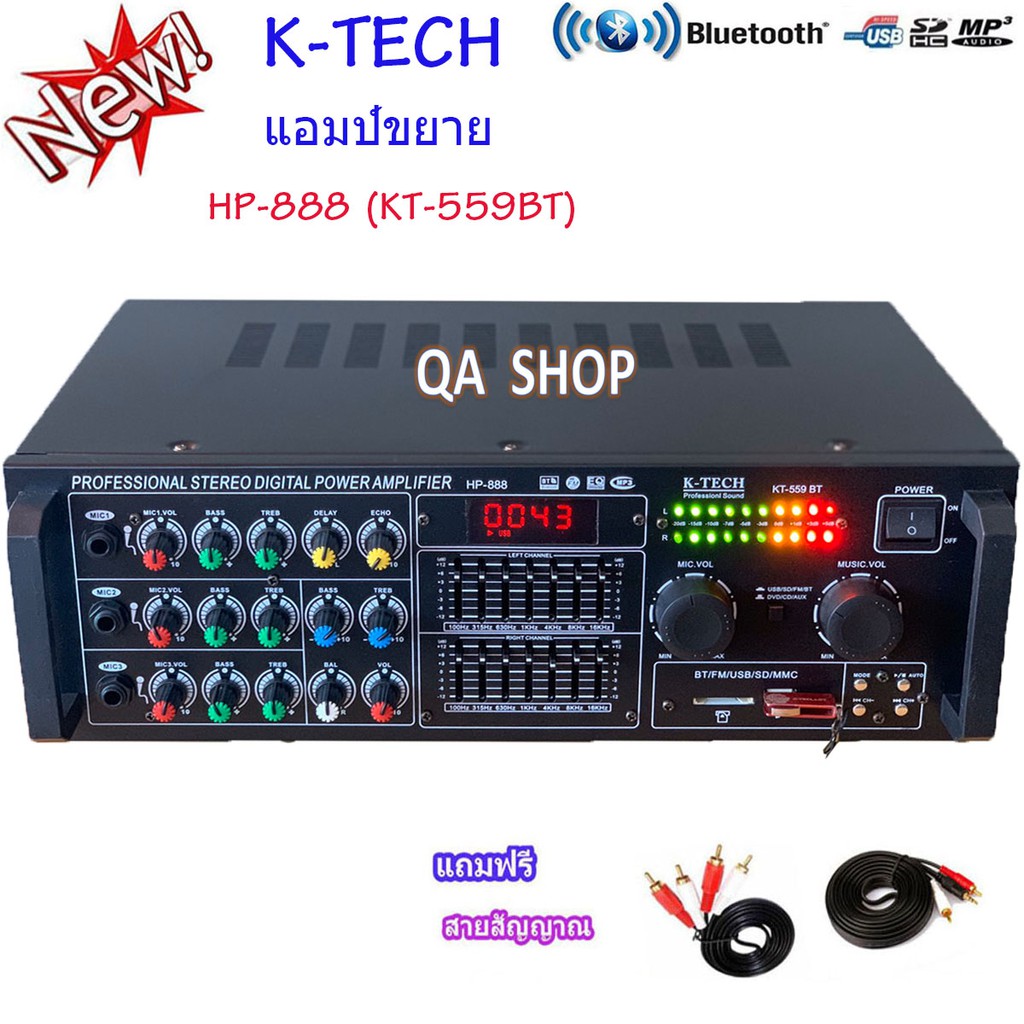 แอมป์ขยายเสียง เครื่องขยายเสียง power amplifier BLUETOOTH USB MP-3 SD CARD รุ่น HP-888(KT-559-B-T)+ส