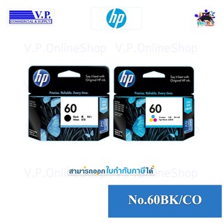 Hp No.60 สินค้าแท้ประกันศูนย์บริการ *คนขายหมึก**VP COM*