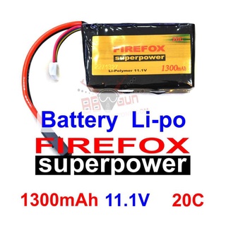 แบตลิโพFireFox 11.1V 1300mAh 20C Li-po Lithium polymer (Li-po)