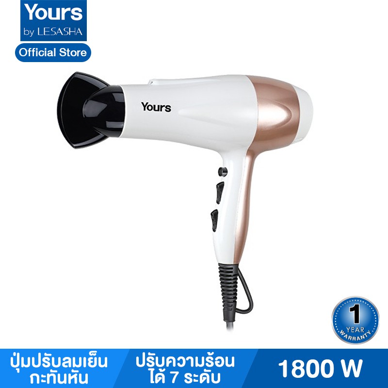 Yours Hair Dryer ไดร์เป่าผม ไฟแรง เป่าผมแห้งไว รวดเร็วทันใจ 1800W รุ่น YR6218 Kuron