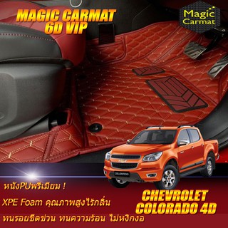 Chevrolet Colorado Double Cab 4DOOR (4ประตู) 2011-2016 พรมรถยนต์ Chevrolet Colorado พรม6D VIP Magic Carmat