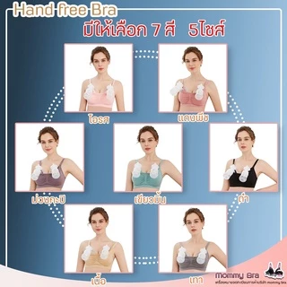 (รหัส H)👙เสื้อในhandfree 🍼สปอร์บราปั๊มนม ให้นมได้ ✅มีเก็บปลายทาง