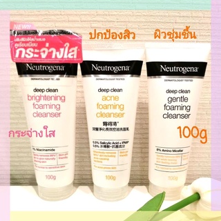 Neutrogena Deep Clean acne foaming cleanser100g