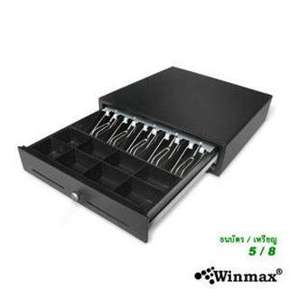 [สินค้าคุณภาพ] Winmax-P402 ลิ้นชักเก็บเงิน Cash Drawer 5 ช่องธนบัตร 8 ช่องเหรียญ สีดำ