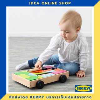 IKEA ตัวต่อไม้ 24 ชิ้น พร้อมรถลาก ขายดี !!!