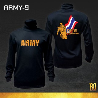 ARMY-9 เสื้อซับในทหารบกแขนยาว ทหารบก เสื้อแขนยาว