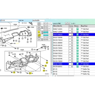 (ของแท้) โบลท์ น๊อต ยึดแผงคอนโซลหน้ารถ โตโยต้า อัลติส Toyota Altis ปี 2007 - 2014 / ราคาต่อ 1 ชิ้น /ของแท้เบิกศูนย์