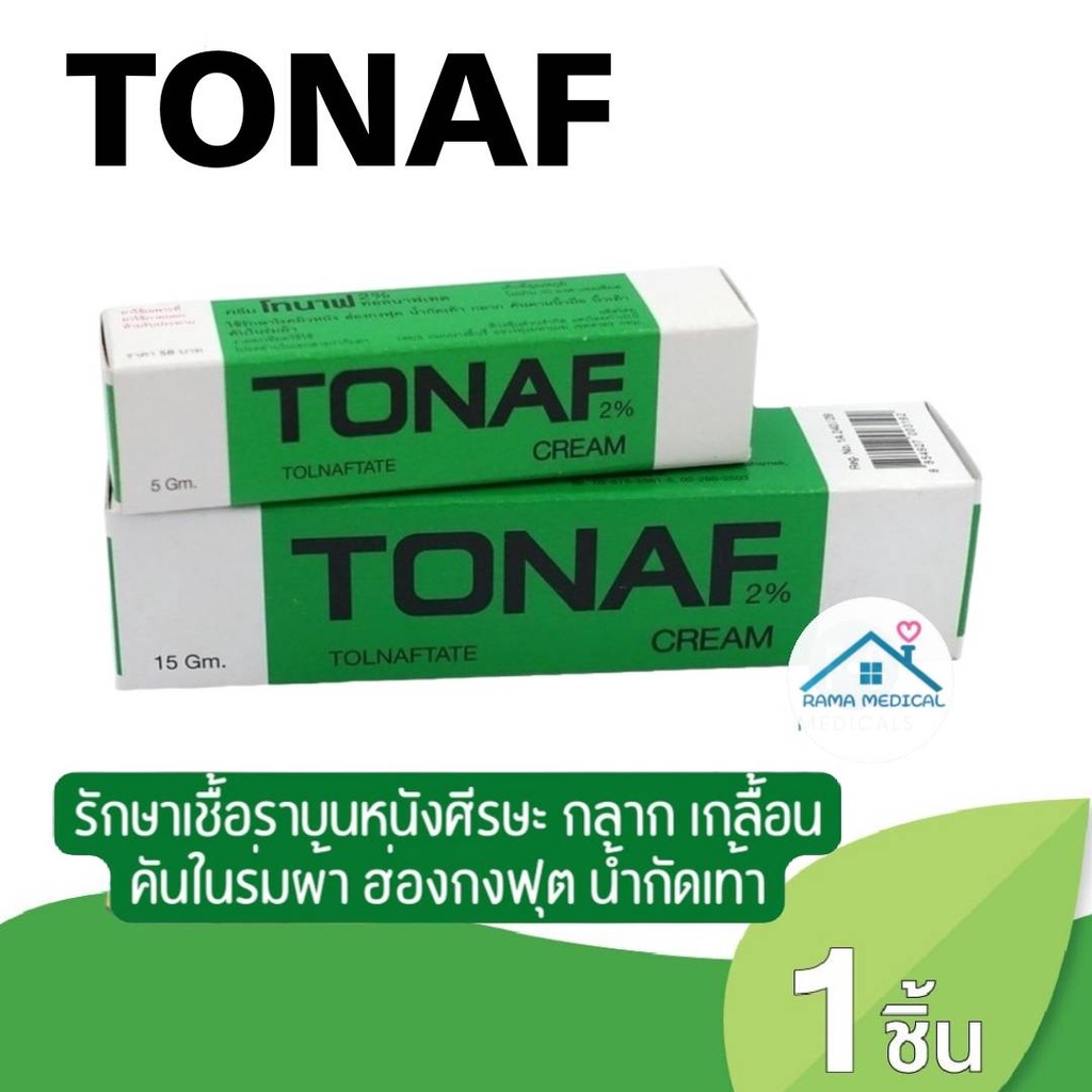 อันดับหนึ่ง 101+ ภาพ โทนาฟ สีเขียว กับ สีแดง ต่างกันยังไง สวยมาก ...