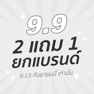 9.9🔥ซื้อ2แถม1🔥ทั้งแบรนด์Lanos เจลลี่มาร์ค คาน่า กันแดดลัสตี้