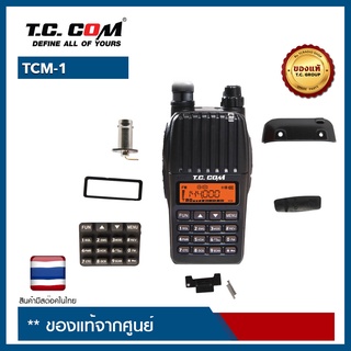 TCCOM อะไหล่วิทยุสื่อสาร รุ่น TCM-1/2 Plus (ฝาหน้า/ ปุ่มกดหน้าเครื่อง/ กระจกหน้าจอ) ของแท้จากศูนย์