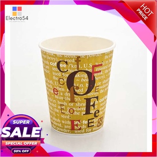 เอโร่ ถ้วยกระดาษกันร้อน ขนาด 8 ออนซ์ x 50 ใบ101220aro Singlewall Paper Cup 8 oz x 50 pcs