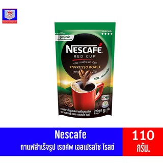 เนสท์เล่ เนสกาแฟ เรดคัพ เอสเปรสโซ โรสต์ ถุงเติม ชงได้40เเก้ว 110กรัม