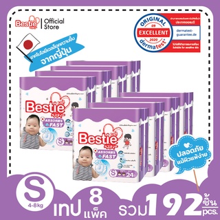 Bestie ผ้าอ้อมเด็กแบบเทป ไซส์ S 8 ห่อ รวม 192 ชิ้น รุ่น So Smart Tape