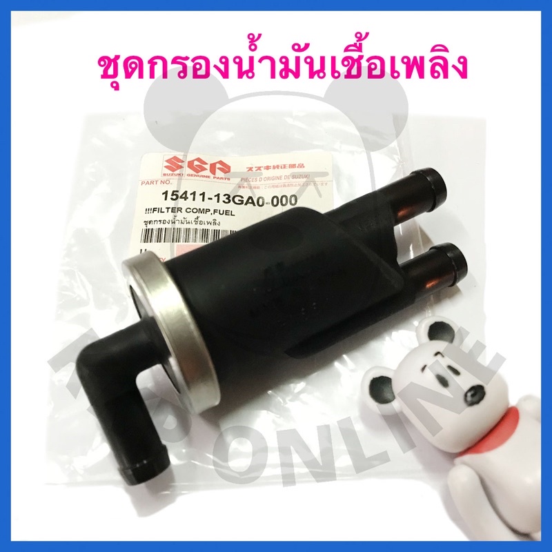 [SUแท้‼️] ชุดหัวฉีดน้ำมันเชื้อเพลิง Shogun Axelo125/Axelo R125 Suzukiแท้!!!