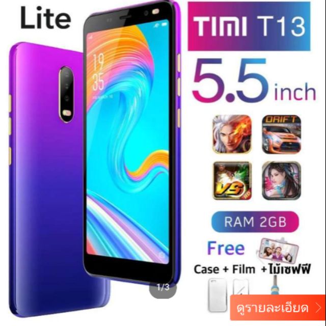 TIMI T13 3G/4G 5.5 Display (ใหม่)