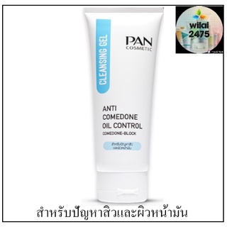 เจลล้างหน้า แพน Pan cosmetic Anti Comedone Oil Control Cleansing Gel สำหรับผู้มีปัญหาสิวและผิวหน้ามัน ขนาด100 กรัม [ฟ้า]