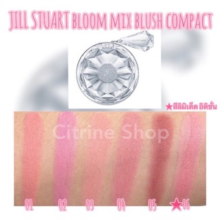 jill stuart bloom mix blush compact