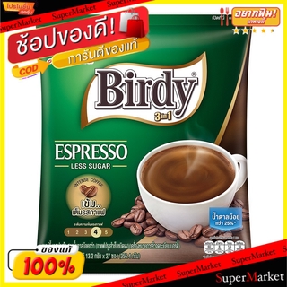 🔥สินค้าขายดี!! BIRDY ESPRESSO เบอร์ดี้ เอสเปรสโซ่ 3in1 ขนาด 13.20กรัม/ซอง ยกแพ็ค 27ซอง กาแฟปรุงสำเร็จ ชนิดผง เอสเพรสโซ่