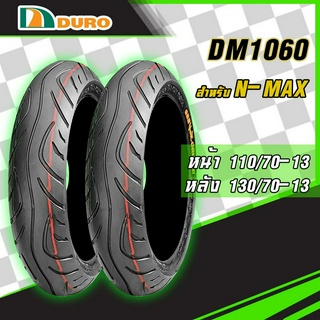 [ยางปี22] DURO : DM1060 ขอบ12-13 ยางมอเตอร์ไซค์สำหรับ Grand filano, Vespa, MSX, Nmax, Qbix