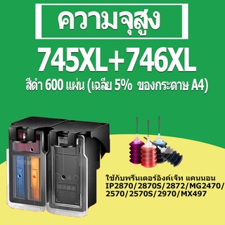 PG 745 CL 746 หมึก PG745XL CL746XL ตลับหมึกรีฟิลเข้ากันได้สำหรับ Canon MG2570 MG2570s MG3070 MG3070s IP2870 TS307 TR4570