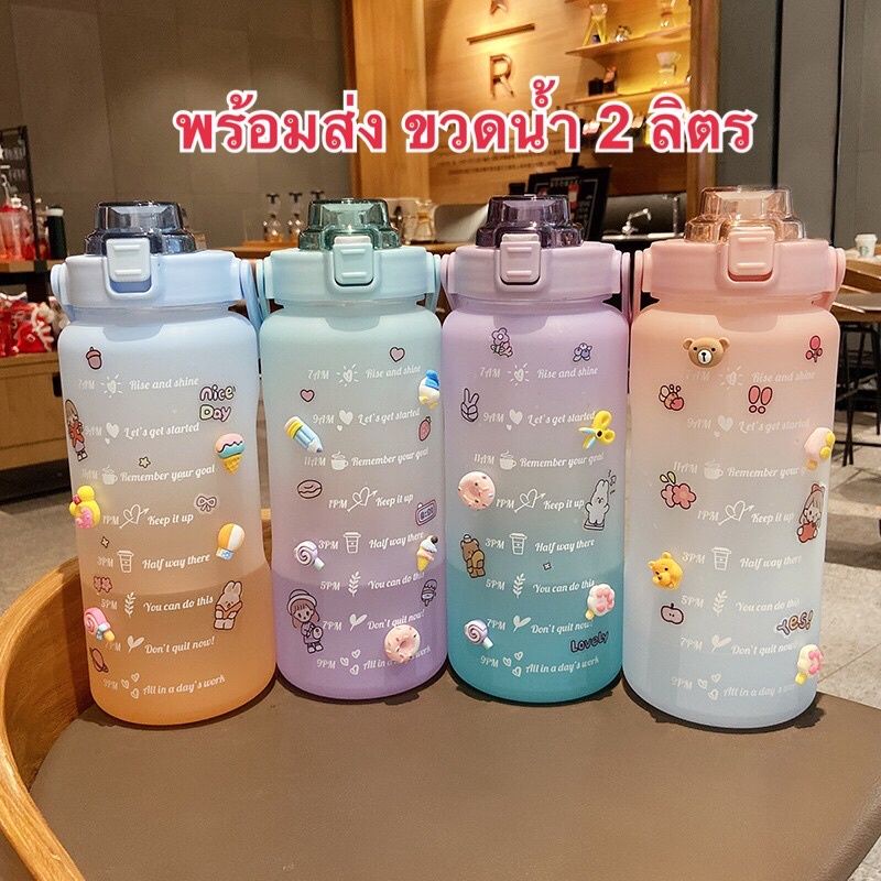 พร้อมส่ง​ (2000ml) ขวดน้ำขนาดใหญ่ที่มีการทำเครื่องหมายเวลาฟางแบบพกพารั่วหลักฐาน