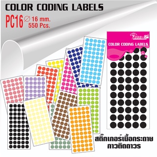 สติ๊กเกอร์วงกลม 16 มม. สติ๊กเกอร์ Color Coding Label - PC16  บรรจุ 10 แผ่น ( 550 ดวง/ ห่อ)