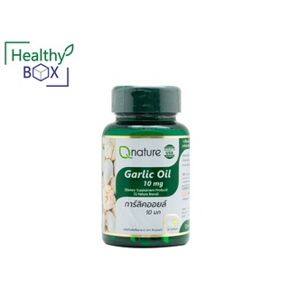 Qnature Garlic Oil 10mg. 30 Softgels ต้านการอักเสบ / ความดันโลหิต / ลดไขมันและน้ำตาลในเลือด (V)