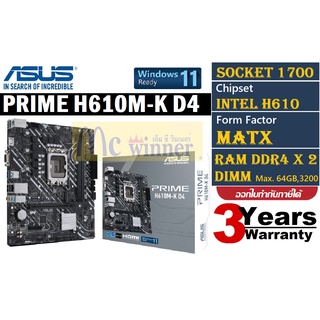 MAINBOARD (เมนบอร์ด) 1700 ASUS PRIME H610M-K (ใส่ CPU GEN13 ได้เลย ) (DDR4) ประกัน 3 ปี